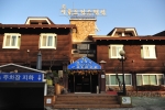 지리산리틀프린스펜션 사진 2