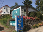 그랑빌펜션 사진 2