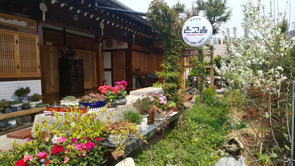 온고을 사진 1
