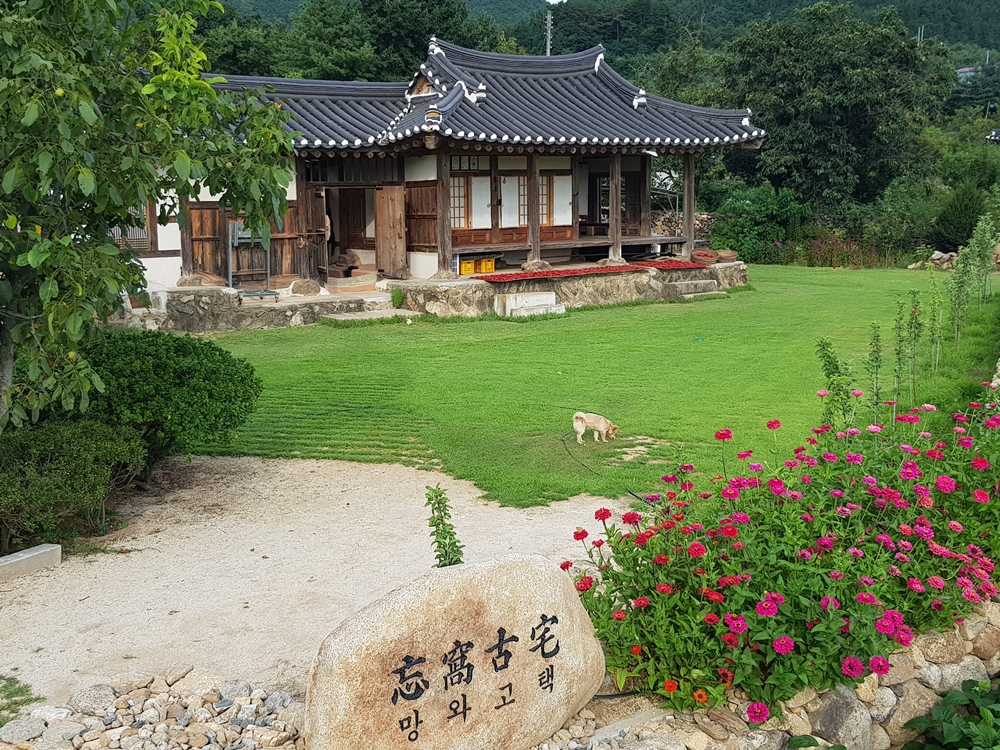 망와고택 사진 1