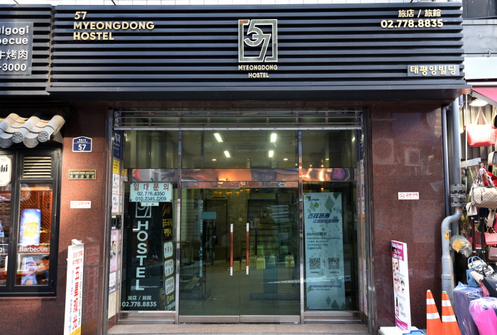 57명동호스텔