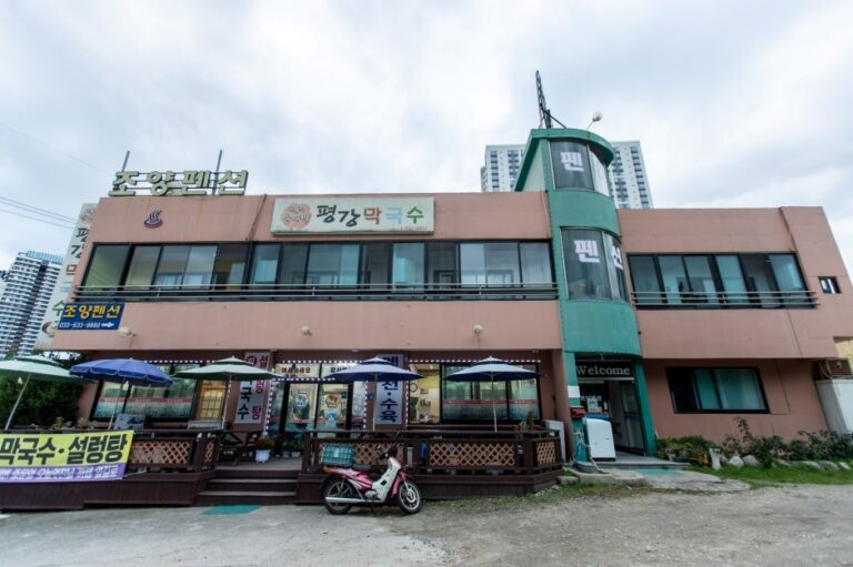 조양펜션
