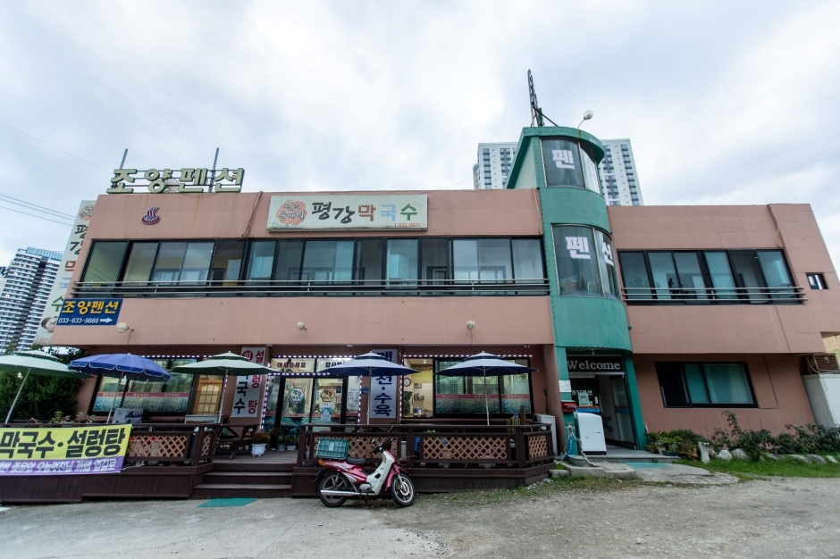 조양펜션 사진 1