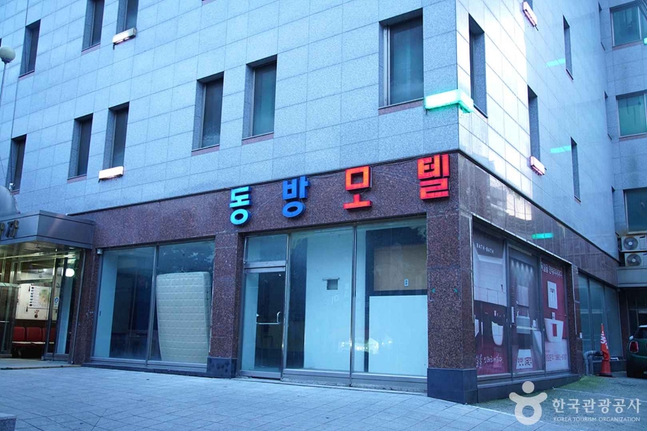 동방모텔