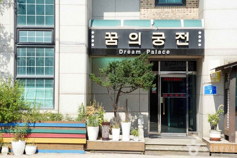 꿈의궁전모텔