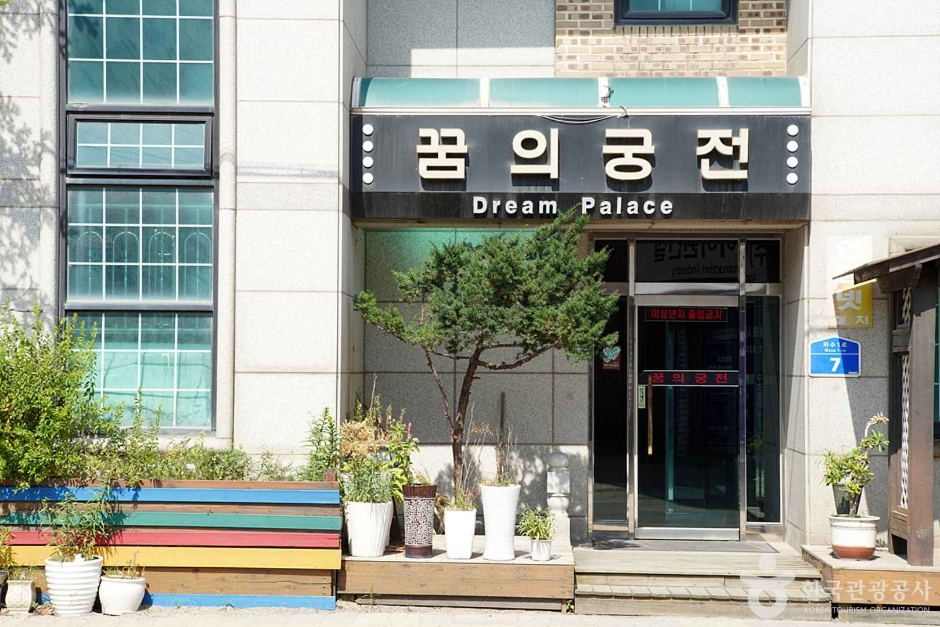 꿈의궁전모텔 사진 1