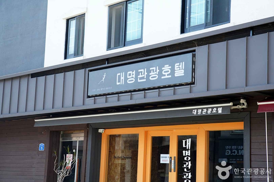 대명관광호텔 사진 1
