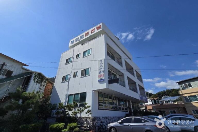 해모로펜션