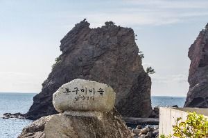 통구미마을 사진 2