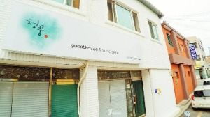 청풍게스트하우스 사진 2