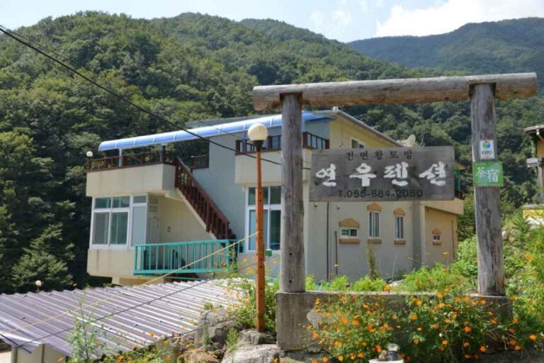 연우펜션