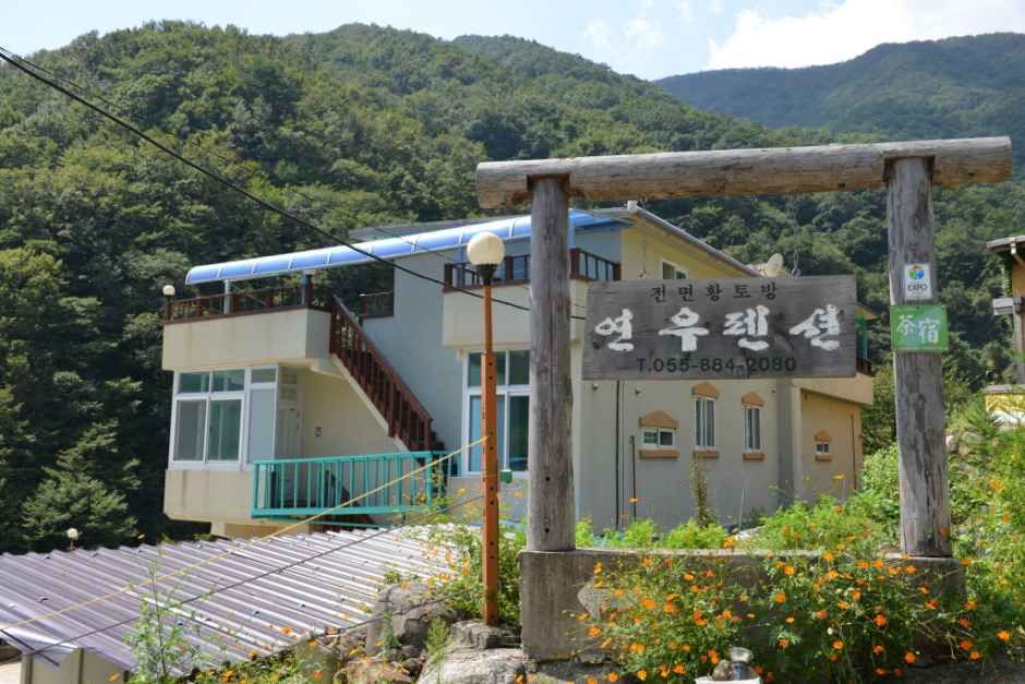 연우펜션 사진 1