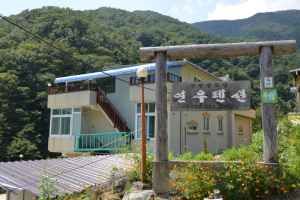 연우펜션 사진 2