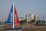 강릉시 청소년 해양수련원 사진 2