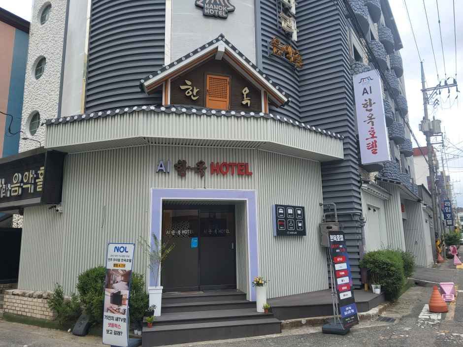 AI한옥호텔 사진 1